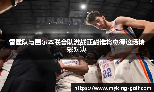 雷火电竞平台